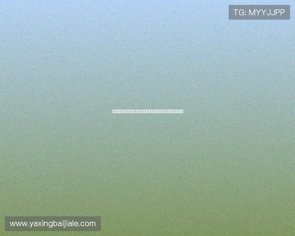 网上真人百家乐有哪些常见的玩法和规则介绍，帮助新手快速上手