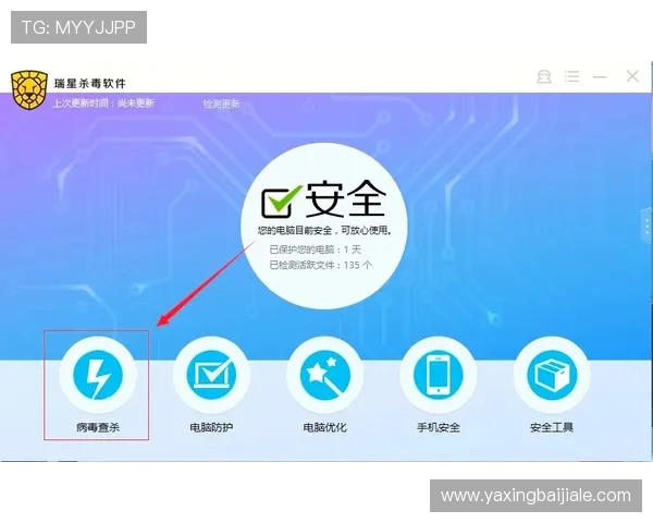 如何快速安全地下载视讯客户端确保无病毒无木马